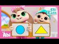 Shapes Song +More | Baby Educational Songs & Nursery Rhymes Compilation | Eli Kids