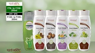 Patanjali Kesh Kanti Shampoo | Product by Patanjali Ayurveda