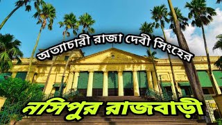 অত্যাচারী রাজা দেবী সিংহের নসিপুর রাজবাড়ী। #murshidabad #nashapur_rajbari #historical #vairalvideo