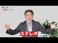 【衝撃】歴史研究家が解説！まるで発明王！？ここが凄いぞ日本の技術！！【井沢元彦】