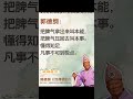 读完这本《活得明白》，我再一次被狠狠点醒。郭德纲新书《活得明白》重磅上市！看书的过程就像老郭陪你聊了半宿，生活中所有的烦恼都烟消云散咯了！人生起起落落，保持一颗平常心，开心最重要，人呐，这辈子什么时候