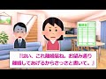 夫の浮気に気づかないフリをしながら浮気相手のモノマネを連発してやった結果w【2ch修羅場スレ・ゆっくり解説】