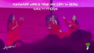 [4K] 221119 MAMAMOO WORLD TOUR [MY CON] in SEOUL Clips 마마무 콘서트 Day2