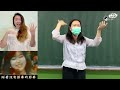 臺灣手語 第一支舞 【手語歌】 第一支舞 楊海薇、周秉鈞 taiwanese sign language