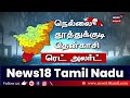 tamil nadu heavy rain நெல்லைக்கு red alert.. நெல்லையில் என்ன நடக்கிறது nellai rain red aler