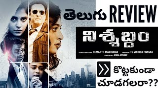 Nishabdham Movie Review | Anushka Shetty | R Madhavan | Nishabdham Telugu Review | Prime Video | AOS