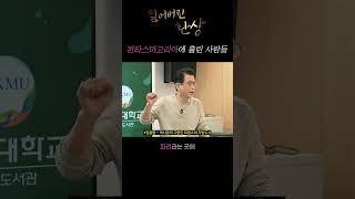 [성곡 세계 문학의 숲 100 시즌3] 제4강 - 오노레 드 발자크 '잃어버린 환상' 1부#shorts