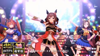 [ウマ娘 MV] [うまぴょい伝説] ジェンティルドンナ ダイワスカーレット エアグルーヴ [4K/60f/SDR]