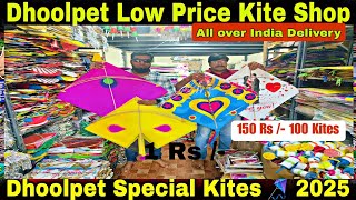 Dhoolpet wholesale 🪁 Kite Market Shop 2025| New collection 😯| Hyderabad kites market  #sankranti2025