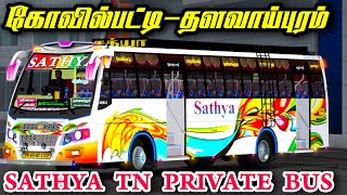 🎀🤩💯TN PRIVATE BUS SATHYA💞|SKIN RELESED| DRIVING ON ETS2 GAME PLAY | SP GAMING