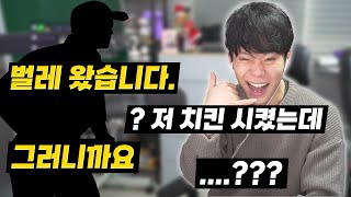 [실화] 치킨을 시켰더니 벌레가 같이 왔었던 일