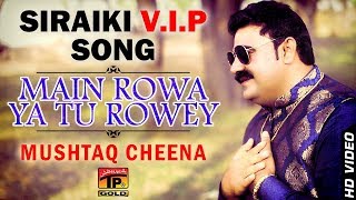 Main Rowan Ya Ton Rowaye - Mushtaq Ahmed Cheena - Latest Punjabi And Saraiki