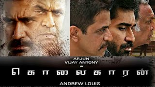 கொலைகாரன் Tamil Movie teaser