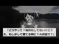 托卵確定の汚嫁「出産8週間早まったよ♡」→そのまま出産を我慢させた結果…【2ｃｈ修羅場スレ・ゆっくり解説】