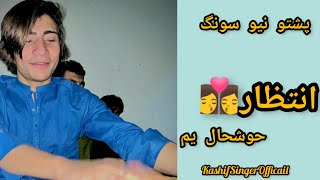 Rawaz K Da Itwar Khushala Yam |Poshto New Songs |New Songs 2023 |Kashif Swabiwall |