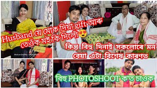 পহিলা বহাগৰ দিনা মা দেউতা আৰু মানুহজনৰ পৰা আৰ্শীবাদ ললোঁ| সকলো মিলি এসাঁজ তৃপ্তিৰে এসাঁজ খালোঁ#vlog