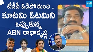 TDP Defeat in 2024 | Kommineni Strong Counter to ABN Radha Krishna Comments | @SakshiTVLIVE