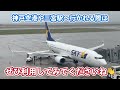 【ポートライナーで快適✨】三宮から神戸空港へ快適に移動しませんか？実際に20分で行けるのか検証しました🤗