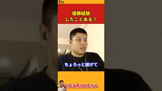 【平良海馬】優勝経験したことある？【2022/9/13】