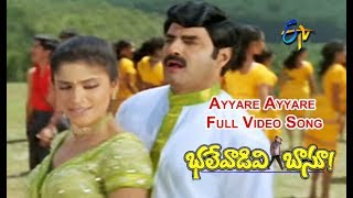 Ayyare Ayyare Full Video Song | Bhalevadivi Basu | Balakrishna | ShilpaShetty | ETV Cinema