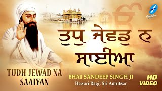 Tudh Jevad Na Saaiyan | New Shabad Gurbani Kirtan Bhai Sandeep Singh Ji | Hazrui Ragi Amritsar