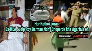 | Markhe Kirima Sincha Bojak kha Themarang bodoll Bai Hor Kothok jorao Ex MLA Sudip Roy Barman |