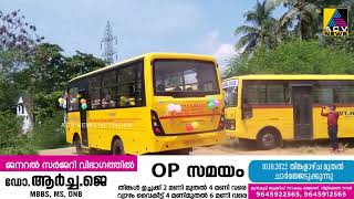 വിളയൂർ ഗവ.ഹൈസ്‌കൂളിലെ വിദ്യാർഥികളുടെ യാത്രാ പ്രശ്‌നങ്ങൾക്ക് പരിഹാരമായി