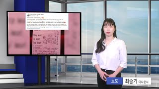 시카고 레스토랑서 2000불 팁 남긴 부부 화제 - KBC CHICAGO [2-18-2021]