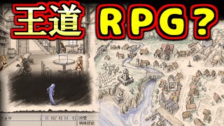 古き良き王道RPGっぽいフリーゲームをやってみた　【ruina 廃都の物語実況Part1】