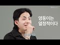 연주 영둥의 이상형을 밝힙니다 이상형밸런스