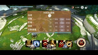 【D6-命運六騎士］［HACK團隊］攻擊防禦百倍加倍！移速攻速加倍！ IOS輔助 2023/10/06更新