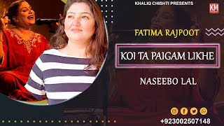 Koi Ta Paigam Likhe | New Punjabi Song | Naseebo Lal & Fatima Rajpoot | Khaliq Chishti Presents