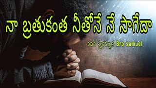 Telugu Jesus Christ latest song  brother Samuel