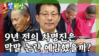 [돌발영상] 괴물은 만들어지는 것인가? / YTN