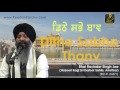 dithe sabhe dhav bhai ravinder singh darbar sahib jukebox gurbani kirtan full audio.