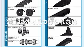 2020/8/13。楽農稲作。農業機械の修理部品がめちゃくちゃ高い。少し安く手に入れる方法。