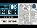 Daily News Simplified 22-12-19 (The Hindu Newspaper - Current Affairs - Analysis for UPSC/IAS Exam)