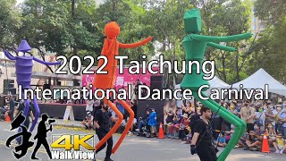 [Walk 4K]Taiwan 2022 Taichung International Dance Carnival 台中国際ダンスパレードフェスティバル/Taichung