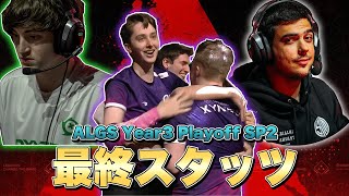 【APEX】ALGS Year3 プレイオフ SP2 最終スタッツ!!気になるデータを紹介!!最終順位/キル数/チャンピオン獲得回数/レジェンドピック率