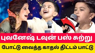 சரிகமபவில் கலக்கும் புவனேஷ்😱 Saregamapa lil champs season 4 bhuvanesh songs performance promo today