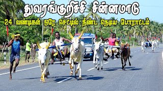 சின்னாமாடு-துவரங்குறிச்சி-பந்தயம்_23-08-2023