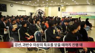 FTN 2013, 새롭게 출발하는 한국외식업중앙회