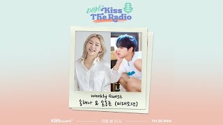 데이식스의 키스 더 라디오  with  송해나, 동표 (Feat.Young K of 원탑) 231207