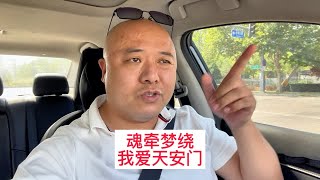 疲惫的一天，从去故宫开始，累并快乐着，vlog