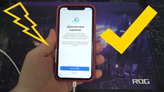 Как зайти в режим диагностики на iPhone