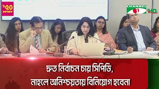 ৬ মাসেও জনজীবনে স্বস্তি আনতে পারে নাই অন্তর্বর্তী সরকার