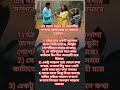 যেভাবে বুঝবেন সন্তান প্রেম করছে shortsfeed সম্পর্ক relationship relationshipadvice shorts শট