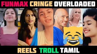 INSTA REELS CRINGE ATROCITIES ROAST / REELS TROLL TAMIL #mojtroll #troll #instagram #tamilreelstroll