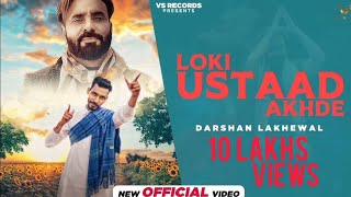 DARSHAN LAKHEWALA: LOKI USTAD AKHDE (Full Video ) New Punjabi song 2022 Latest Punjabi song 2022