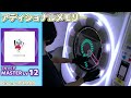 【maimaiプレイ手元動画】アディショナルメモリー　 master lv12 でらっくす譜面 【allperfect 】 画面見やすい版